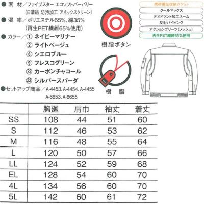 CO-COS コーコス 作業着 春夏作業服 長袖ブルゾン A-4451