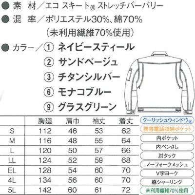 CO-COS コーコス 作業着 春夏作業服 長袖ブルゾン A-5571