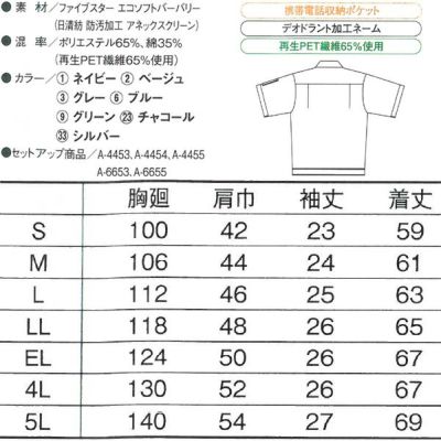 CO-COS コーコス 作業着 春夏作業服 開襟長袖ブルゾン A-6651