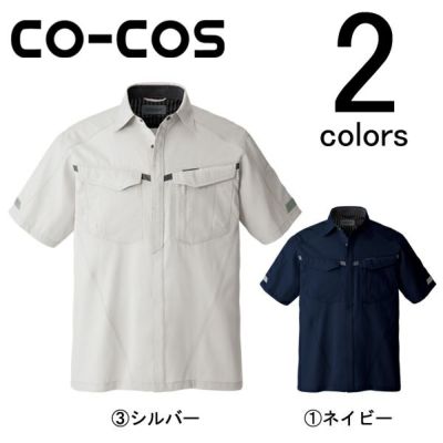 CO-COS コーコス 作業着 春夏作業服 半袖シャツ A-427