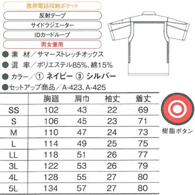 CO-COS コーコス 作業着 春夏作業服 半袖シャツ A-427