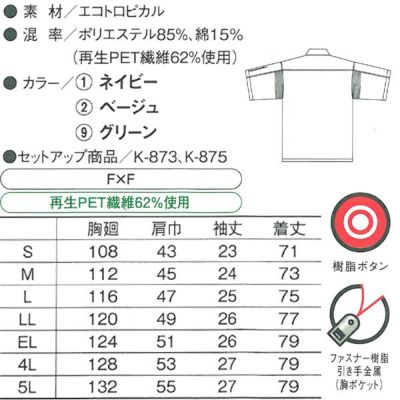 CO-COS コーコス 作業着 春夏作業服 半袖シャツ K-877