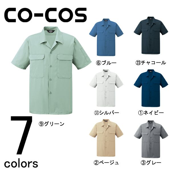CO-COS コーコス 作業着 春夏作業服 開襟半袖シャツ A-6657