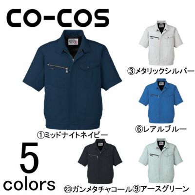 4L CO-COS コーコス 作業着 春夏作業服 半袖ブルゾン AS-720 |｜ワーク