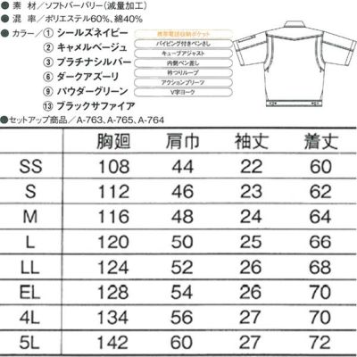 CO-COS コーコス 作業着 春夏作業服 半袖ブルゾン A-760