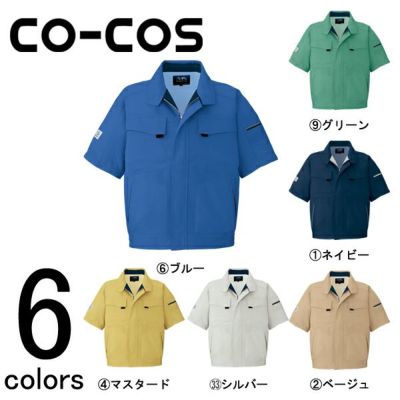 CO-COS コーコス 作業着 春夏作業服 半袖ブルゾン A-3360