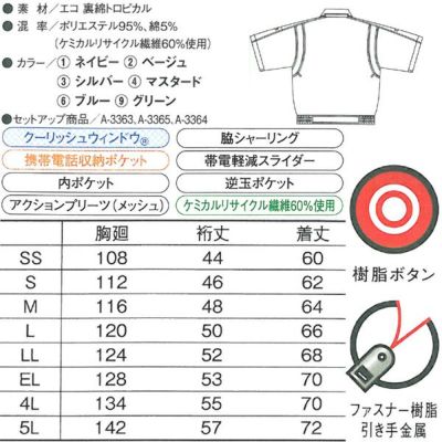 CO-COS コーコス 作業着 春夏作業服 半袖ブルゾン A-3360