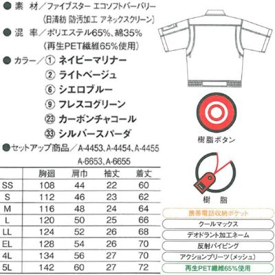 CO-COS コーコス 作業着 春夏作業服 半袖ブルゾン A-4450