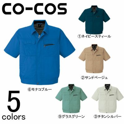 CO-COS コーコス 作業着 春夏作業服 半袖ブルゾン A-5570