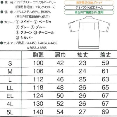 CO-COS コーコス 作業着 春夏作業服 開襟半袖ブルゾン A-6650