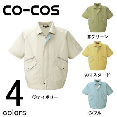 CO-COS コーコス 作業着 春夏作業服 半袖ブルゾン P-8890