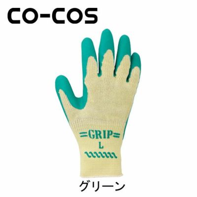CO-COS コーコス 手袋 グリップソフト 310