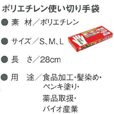 エステー 手袋 ポリエンボス使いきり手袋 940 1箱100枚入り