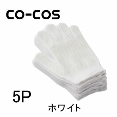 CO-COS コーコス 手袋 滑り止め　薄手5P Z-40