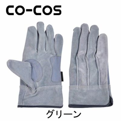 CO-COS コーコス 手袋 オイル外縫いアテ付き　1P CV-121