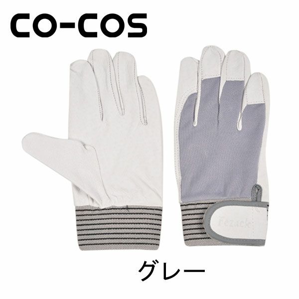 CO-COS コーコス 手袋 ブタクレスト吸汗マジック PK-270