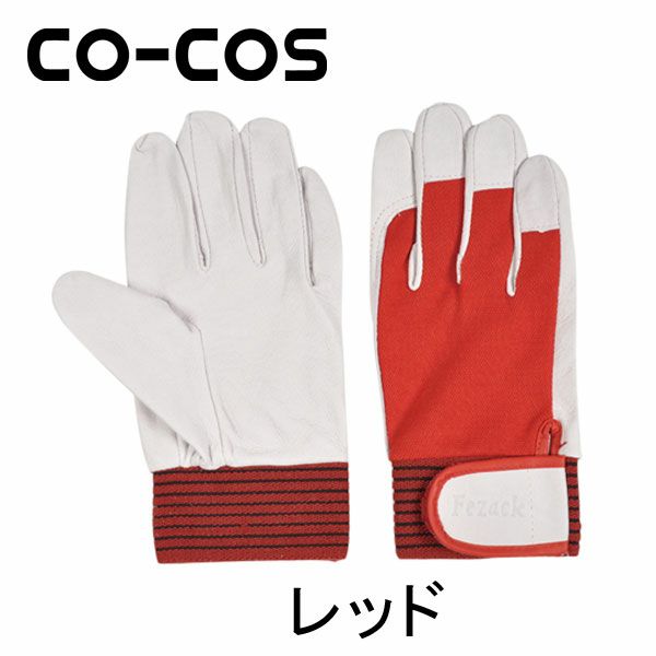 CO-COS コーコス 手袋 ブタクレスト吸汗マジック PK-271