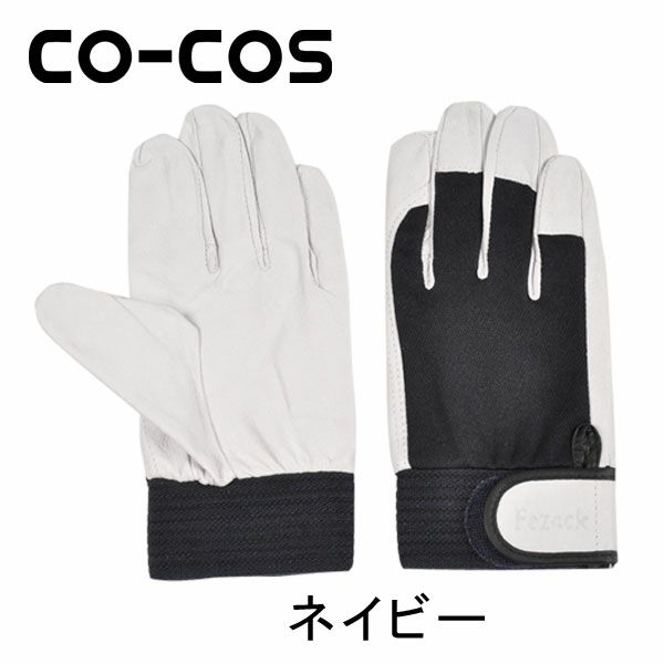 CO-COS コーコス 手袋 ブタクレスト吸汗マジック PK-272