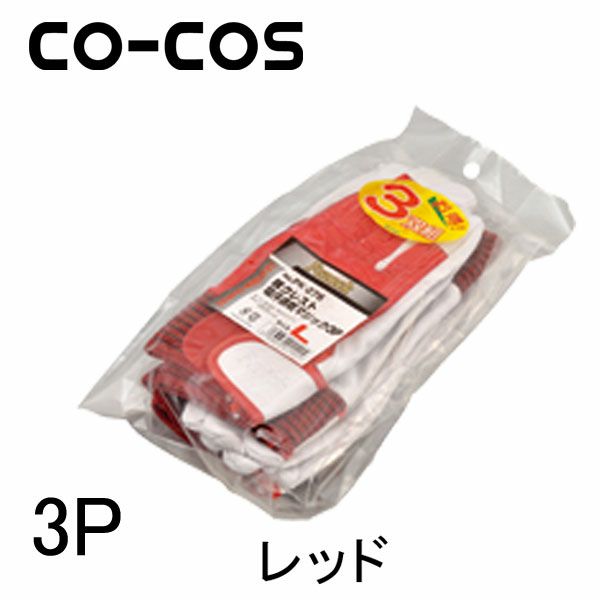 CO-COS コーコス 手袋 ブタ吸汗 PK-276