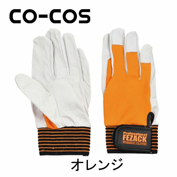 CO-COS コーコス 手袋 ギュウ甲メリマジック1P CX-482