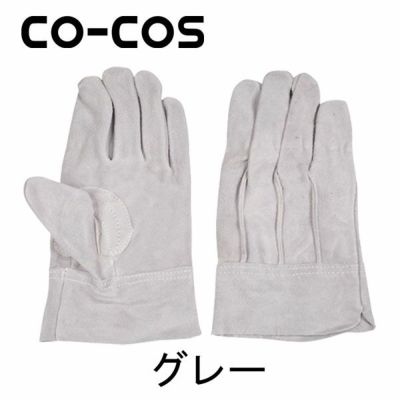 CO-COS コーコス 手袋 床外縫い CW-511