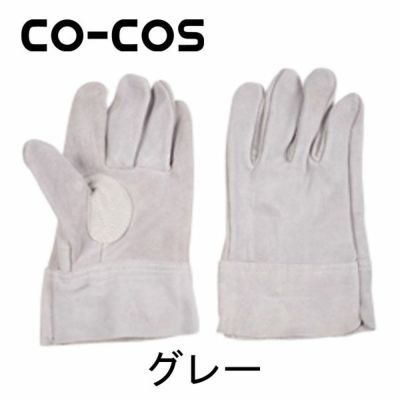 CO-COS コーコス 手袋 床内縫い CW-551