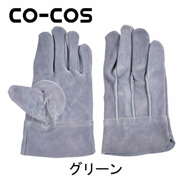 CO-COS コーコス 手袋 オイル外縫い　1P CV-601