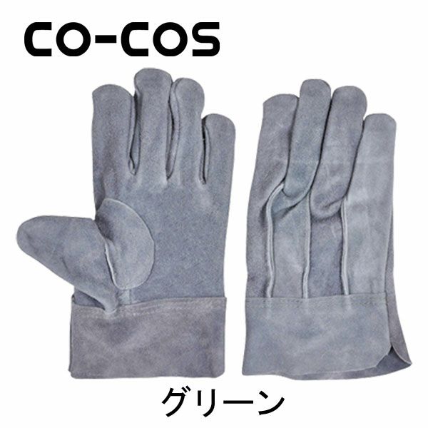 CO-COS コーコス 手袋 オイル外縫い　ウチメン CV-641