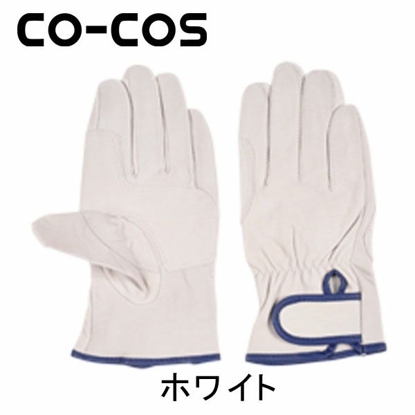 CO-COS コーコス 手袋 ギュウクレストマジックアテ付き1P CX-741