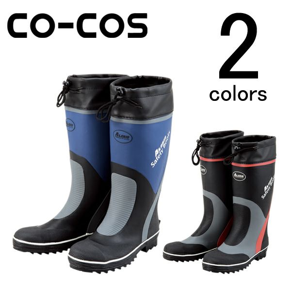 CO-COS コーコス 長靴 安全長靴 AL46000