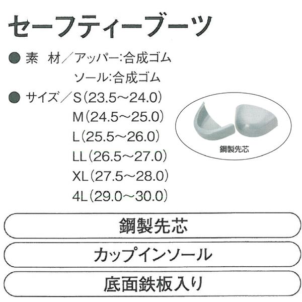 CO-COS コーコス 長靴 安全長靴 AL46000