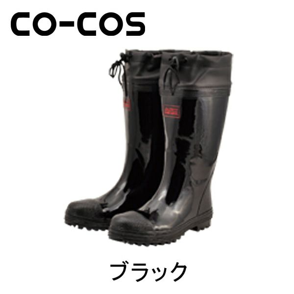CO-COS コーコス 長靴 カバーツキ安全長靴 ZD-892