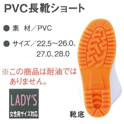 CO-COS コーコス 長靴 PVC長靴　ショート HB-865