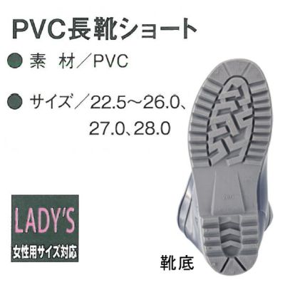 CO-COS コーコス 長靴 PVC長靴　ショート HB-866