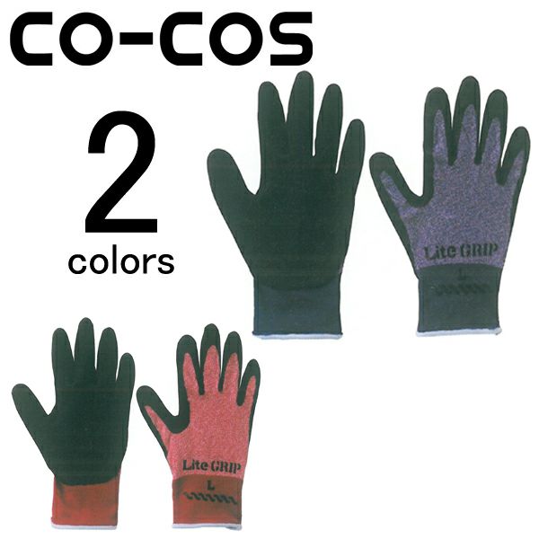CO-COS コーコス 手袋 ライトグリップ 341