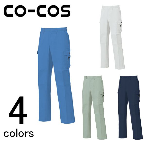 CO-COS コーコス 作業着 春夏作業服 ノータックカーゴパンツ AS-935