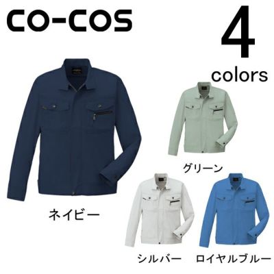 CO-COS コーコス 作業着 春夏作業服 長袖ブルゾン AS-931