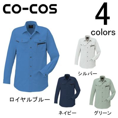 CO-COS コーコス 作業着 春夏作業服 長袖シャツ AS-938