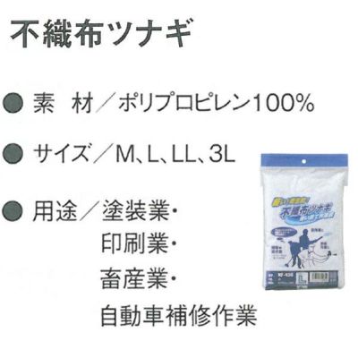 CO-COS コーコス 不織布 使い捨て　ツナギ NF-450