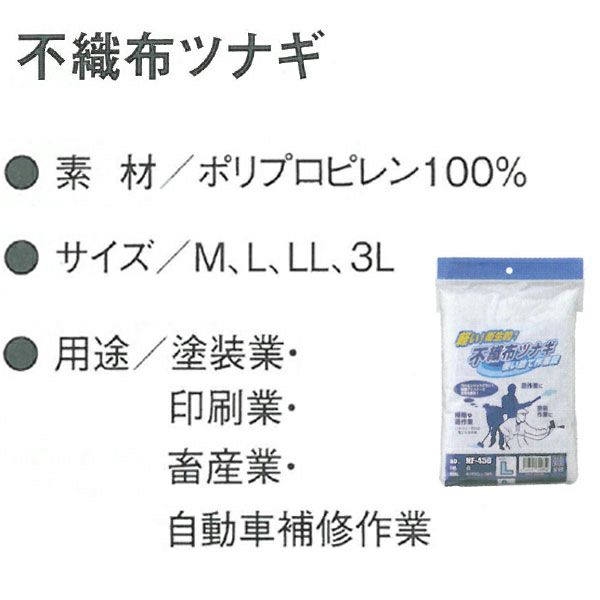 CO-COS コーコス 不織布 使い捨て　ツナギ NF-450