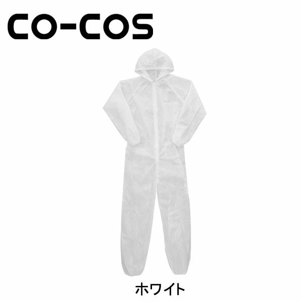 CO-COS コーコス 不織布 撥水不織布ツナギ NF-451
