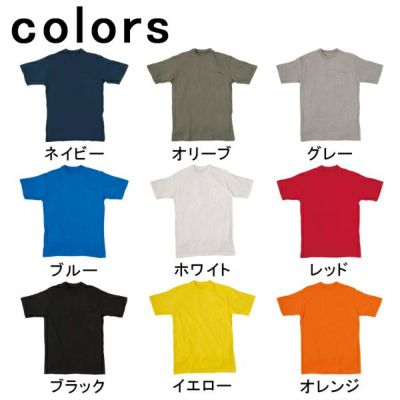 アタックベース 作業着 春夏作業服 半袖Tシャツ 5050-15