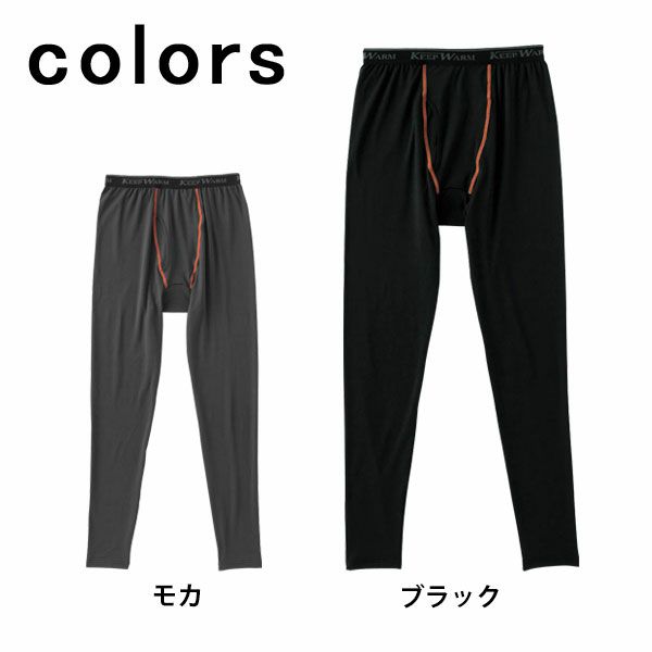 アタックベース 作業着 秋冬作業服 発熱アンダーパンツ 878-15