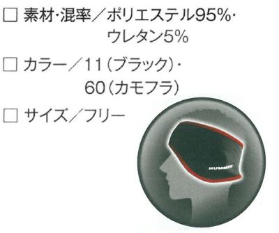 HUMMER ハマー 作業着 秋冬作業服 ヒートイヤーガード 906-50