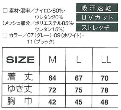 HUMMER ハマー 作業着 春夏作業服 HUMMERクールコンプレッション長袖ローネック 9003-15