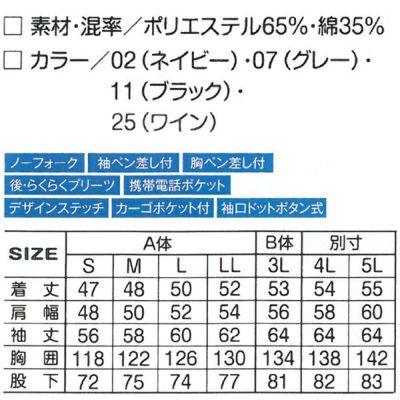 アタックベース 作業着 秋冬作業服 ツナギ 3939-30