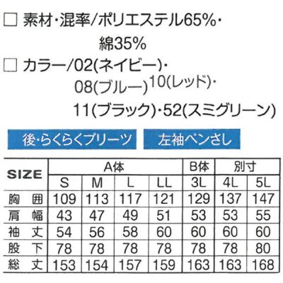 アタックベース 作業着 秋冬作業服 ツナギ 3737-30