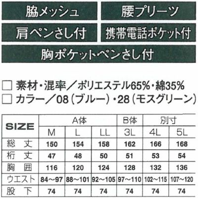 アタックベース 作業着 春夏作業服 半袖ツナギ 3636-30