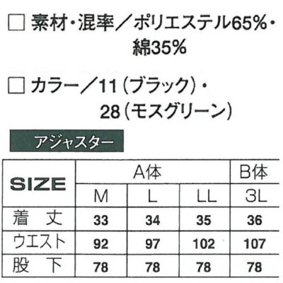 アタックベース 作業着 春夏作業服 サロペット 4646-30