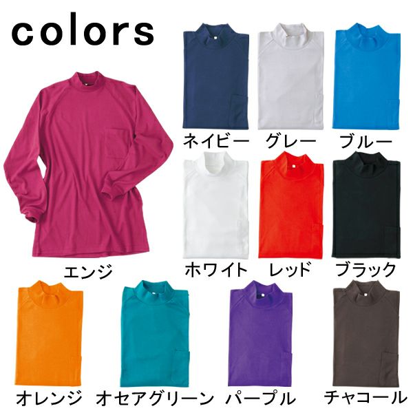 アタックベース 作業着 秋冬作業服 ハイネック 850-15